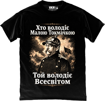 Володар Токмачки