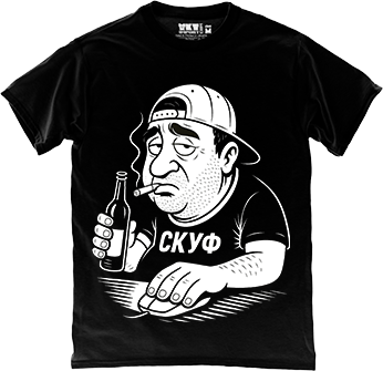СКУФ Classic